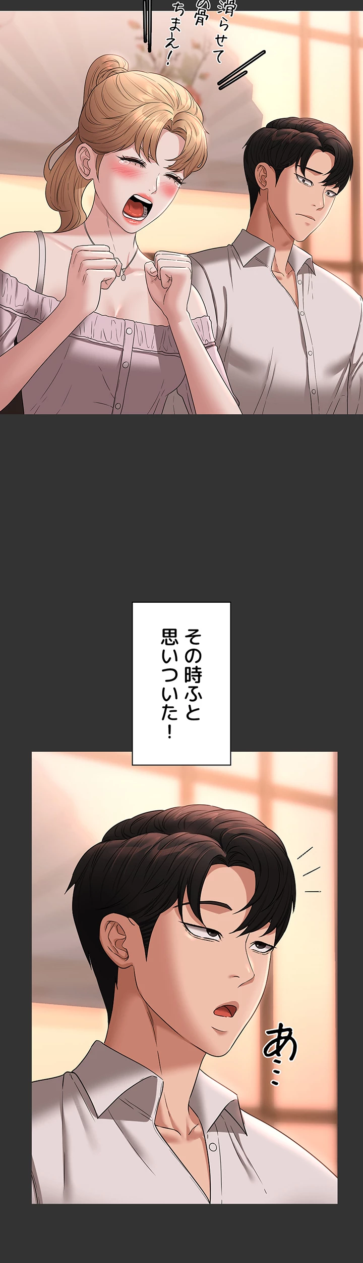 管理者ゲーム - Page 22